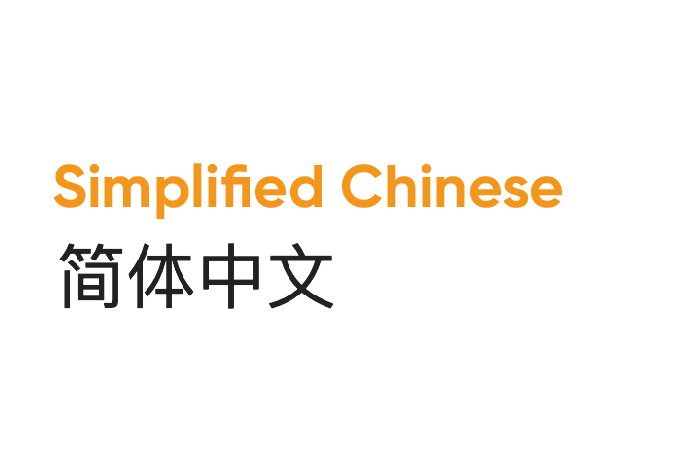 Simplified Chinese Tile